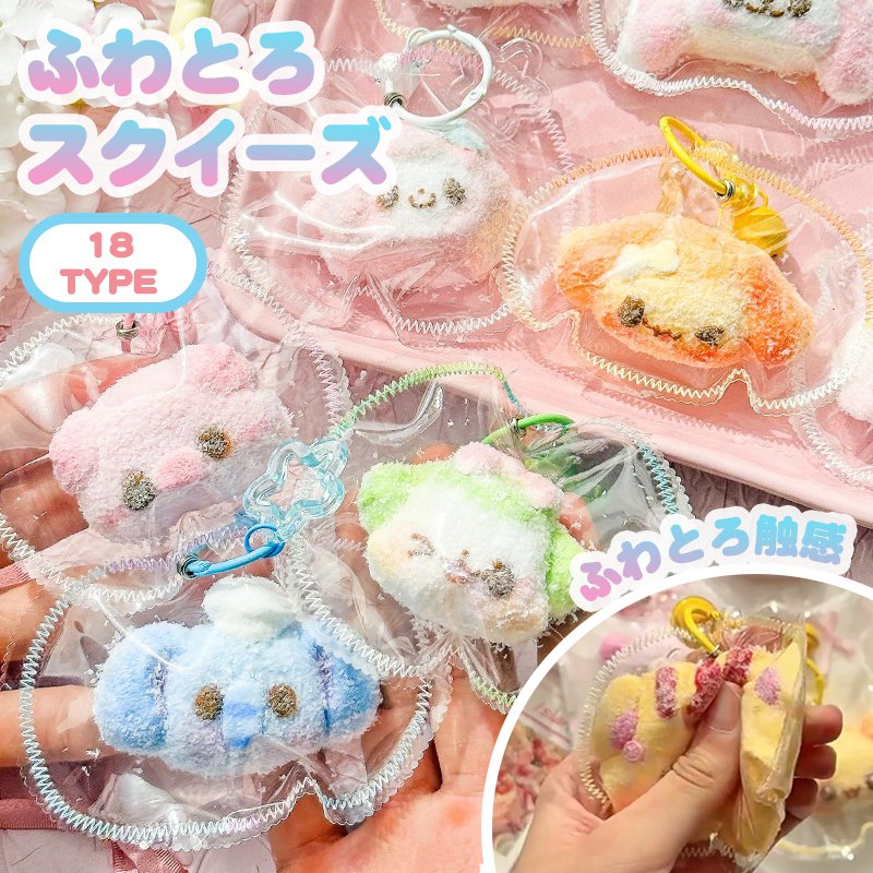 ★SNSで話題★【ふわとろスクイーズ どうぶつ キーホルダー】最新 スクイーズ 動物 アニマル ふわふわ ぞう きつね うさぎ ねずみ 犬 クリーム 袋 ケース パウチ 袋のまま 柔らかい もちとろ 水感 粘着 ねっとり 触り心地 かわいい 韓国 SNS ストレス解消 シリコン 大福 4,830円