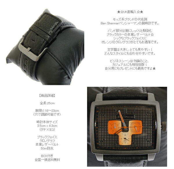 最安値 セール Sale ベンシャーマン Ben Sherman ブラック フェイス 腕時計 メンズ モッズ ファッション オレンジ クロノグラフ Orange Chronograph ブラック Black 本革 レザー ベルト Leather 腕 時計 アナログ ウォッチ Uk モッズ R8 ギフト トラッド 公式