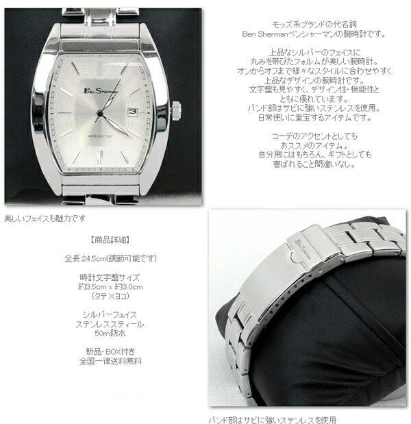 セール Sale ベンシャーマン シルバー Ben Sherman シルバー 腕時計 傘 メンズ プレゼント Fred ギフト Clozest モッズ メンズレディースsale Ben Sherman ベンシャーマン 腕時計 送料無料 メンズ ベンシャーマン ウォッチ 時計 アナログ ウォッチ R914