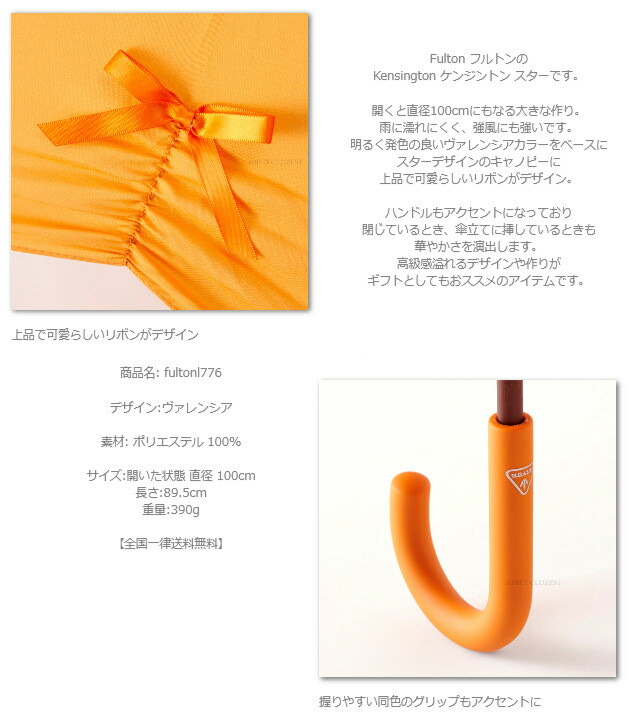 【傘 レディース】フルトン FULTON Kensington Star スター 星 ヴァレンシア 長傘 おしゃれ 正規 かさ プレゼント ギフト 母の日 【傘 レディース】フルトン FULTON Kensington Star スター 星 ヴァレンシア 長傘 おしゃれ 正規 かさ プレゼント ギフト 母の日