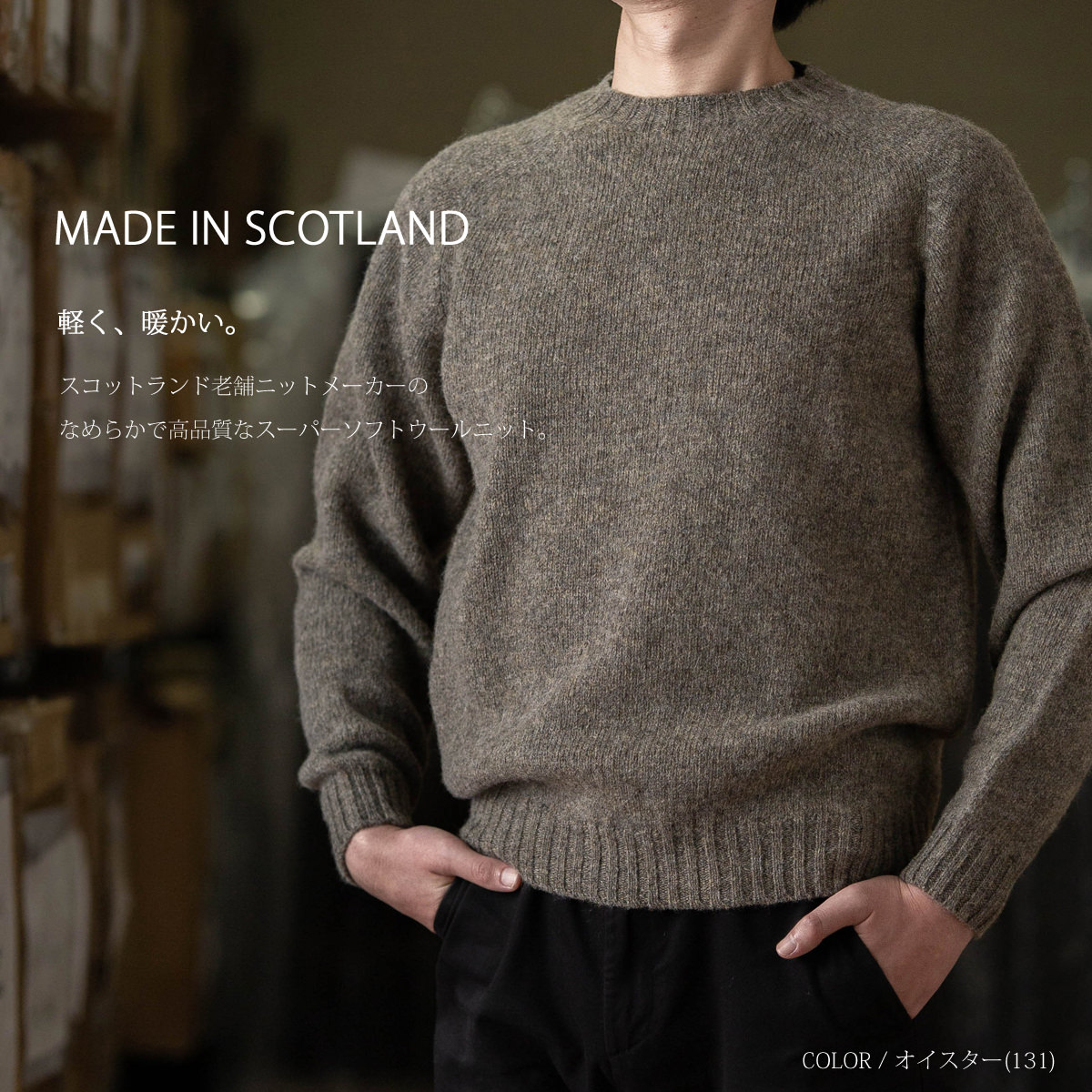 ハーレーオブスコットランドHarleyofScotlandクルーネックセーター21AW新作メンズユニセックスニット11色トップス上着防寒暖かスーパーソフトウールトラッド