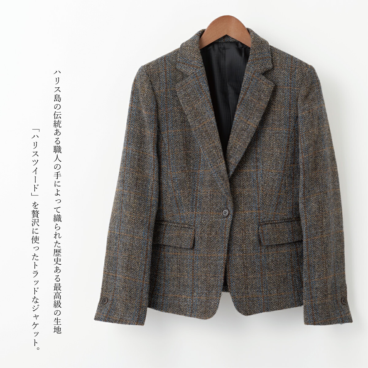 BF セール ハリスツイード レディース ジャケット Harris Tweed