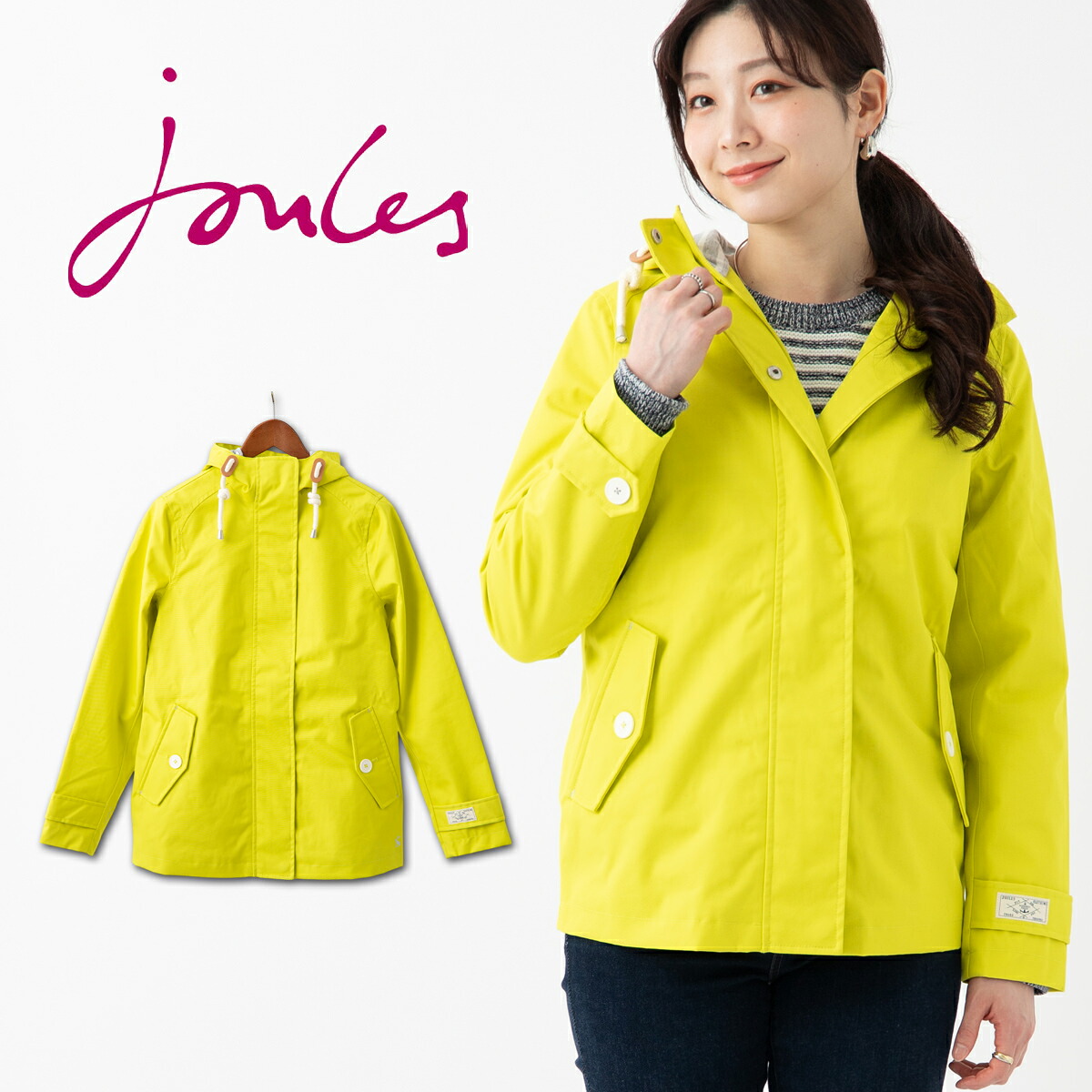 Joules ジュールス ジャケット ウォータープルーフ アウトドアジャケット ブライトライム 無地 防水 撥水加工 UKブランド レディース ギフト トラッド｜CLOZEST モッズメンズレディース