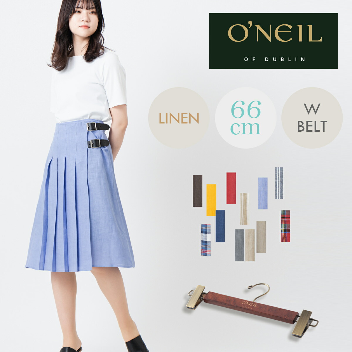楽天市場】O'NEIL OF DUBLIN リネン100% キルトスカート 73cm