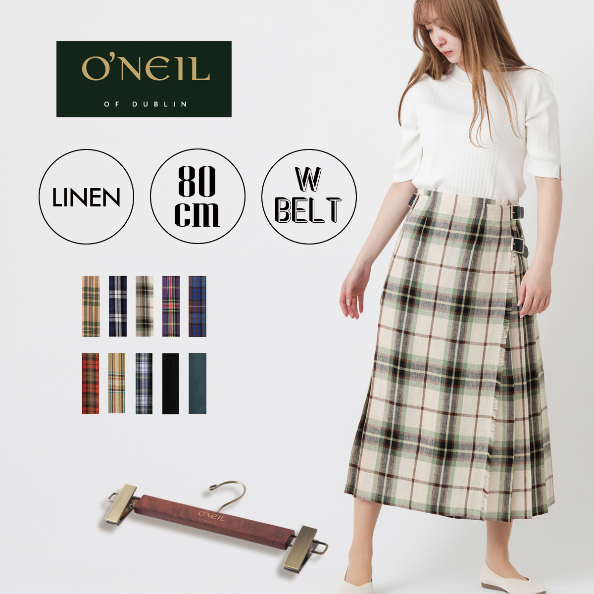 【楽天市場】O'NEIL OF DUBLIN リネン100% キルトスカート 90cm