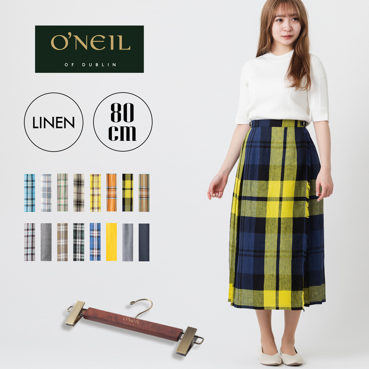 【楽天市場】O'NEIL OF DUBLIN リネン100% キルトスカート 90cm