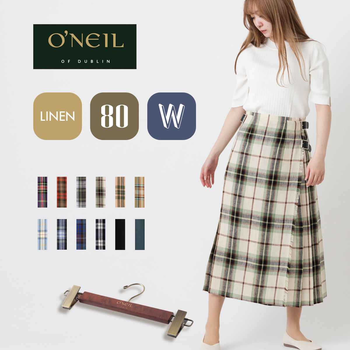 【楽天市場】O'NEIL OF DUBLIN リネン100% キルトスカート 90cm 