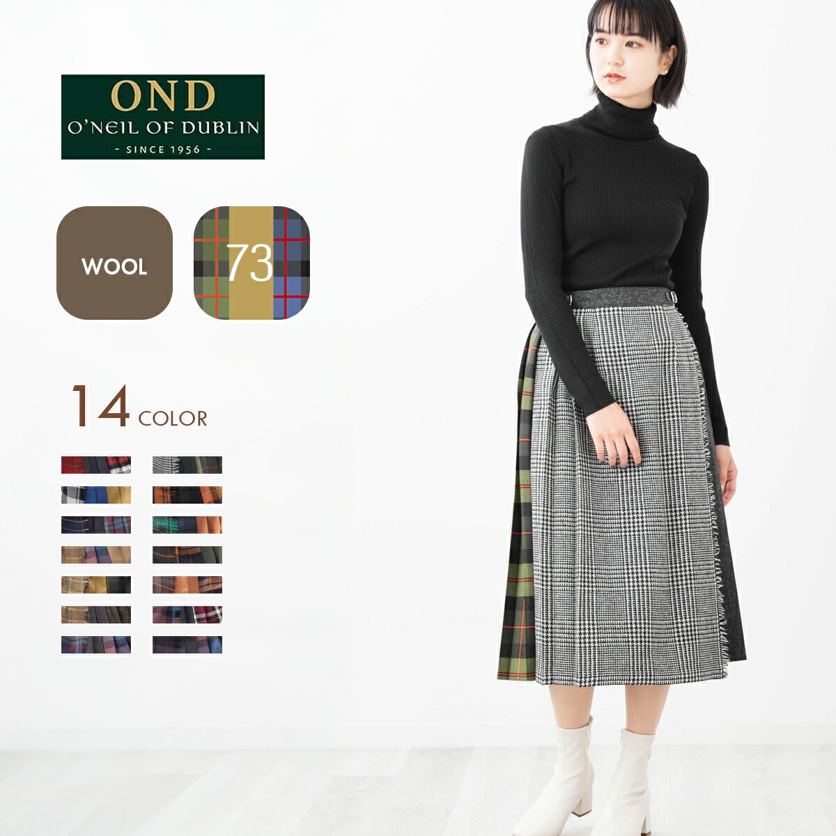 O'NEIL OF DUBLIN ウール コンビネーション レギュラー 73cm セミロング ミモレ丈 ミックス キルトスカート 公式ハンガー オニール オブ ダブリン イージー キルト ラップスカート アイルランド製 コンビネーション タータン チェック