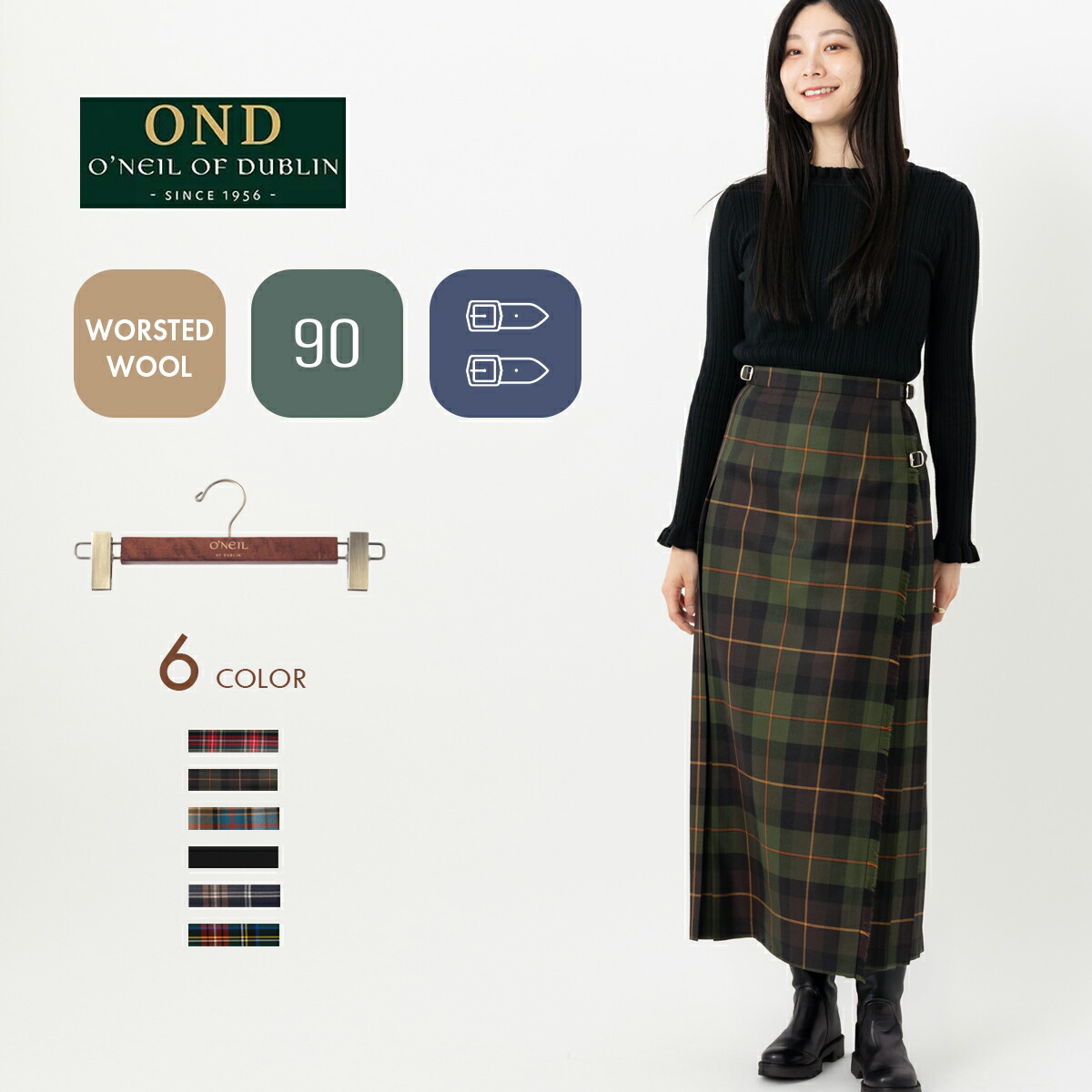 楽天市場】O'NEIL OF DUBLIN ウーステッドウール 100% マキシ W ワイド