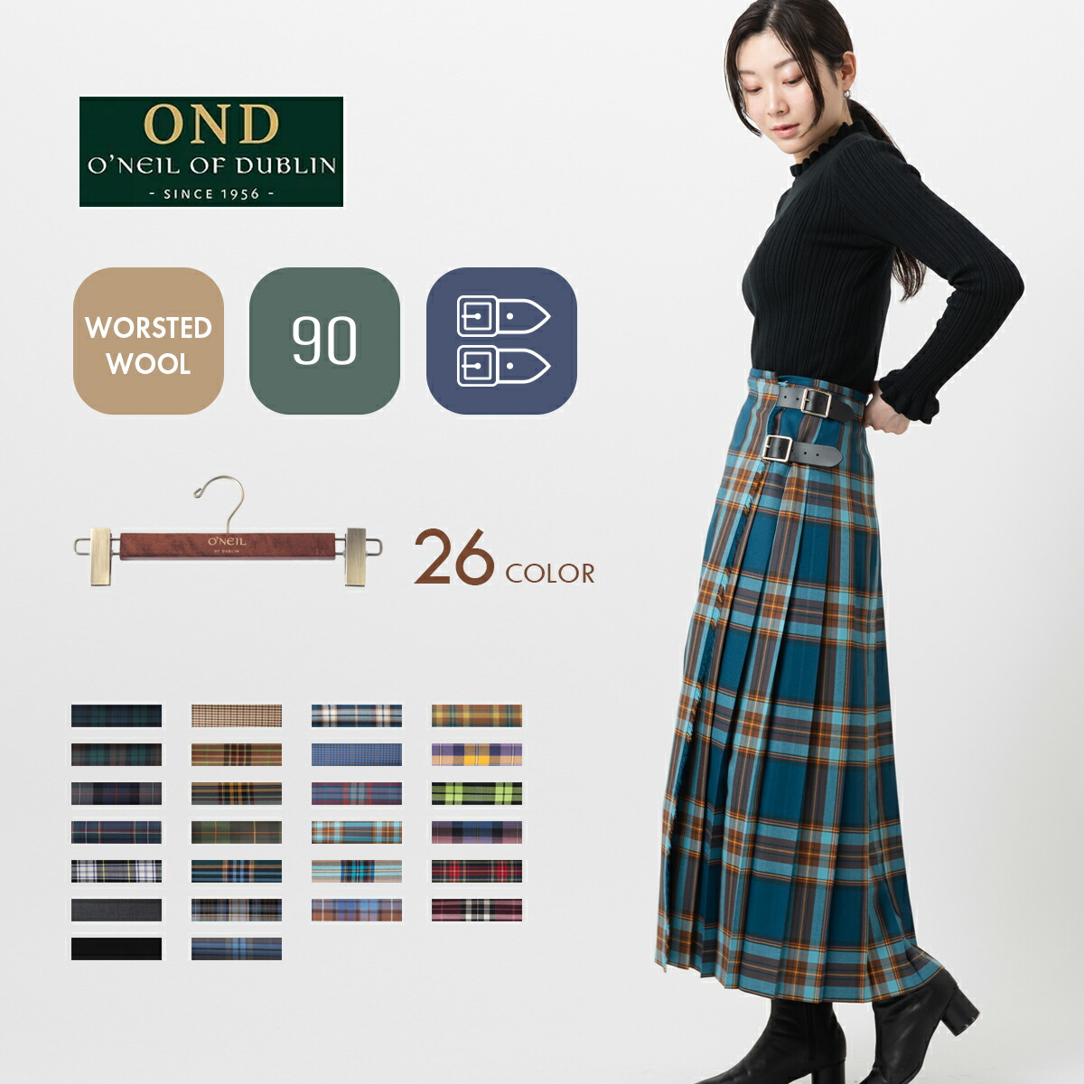 楽天市場】O'NEIL OF DUBLIN ウーステッドウール 100% マキシ W ワイド