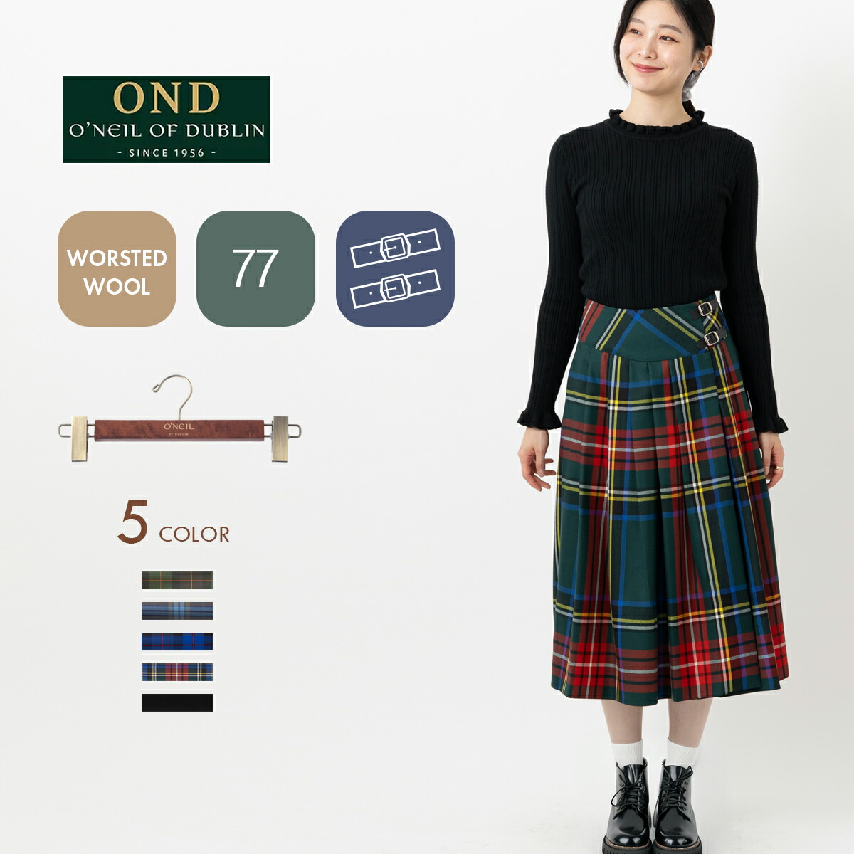 楽天市場】O'NEIL OF DUBLIN ウーステッドウール 100% ミディ 61cm W