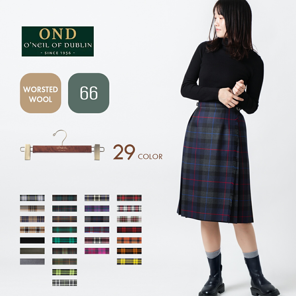 楽天市場】O'NEIL OF DUBLIN ウーステッドウール 100% ミニ 45cm W