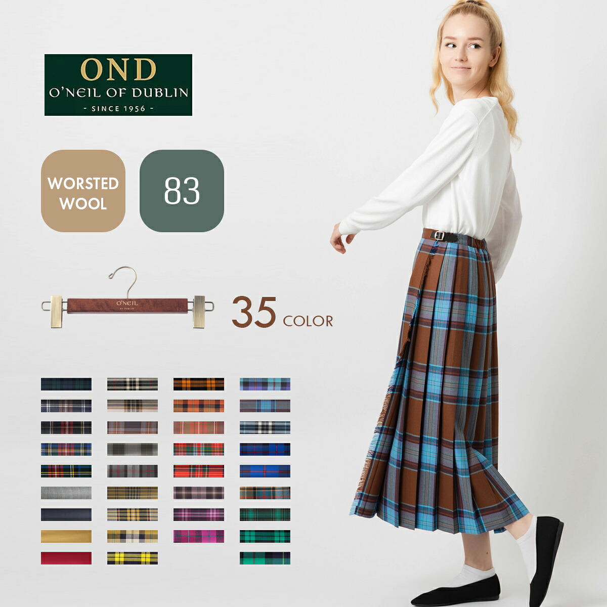 O'NEIL OF DUBLIN ロング丈 通気性の良いウーステッドウール 100% キルトスカート 83cm 2025 25AW 新色 ロング丈 公式ハンガー オニール オブ ダブリン キルト ラップスカート アイルランド製 レディース 無地 プレーン ギフト トラッド｜CLOZEST モッズメンズレディース