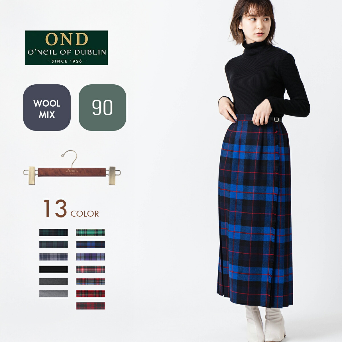 楽天市場】O'NEIL OF DUBLIN ウール コンビネーション モデル 90cm