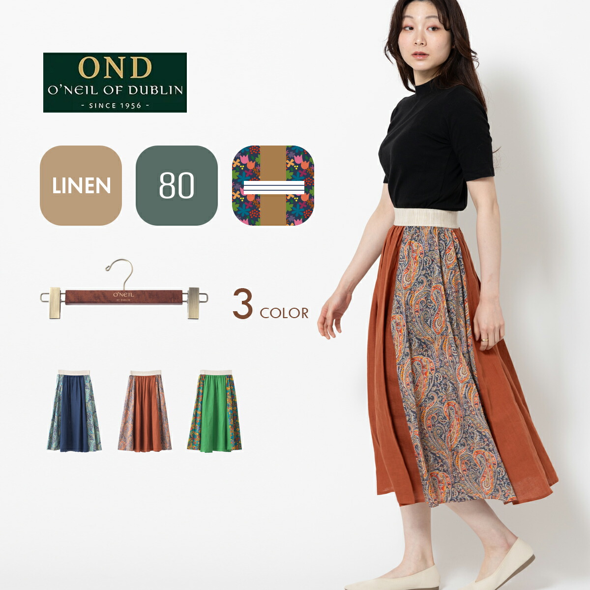 楽天市場】オニールオブダブリン SO'NEIL OF DUBLIN リバティ