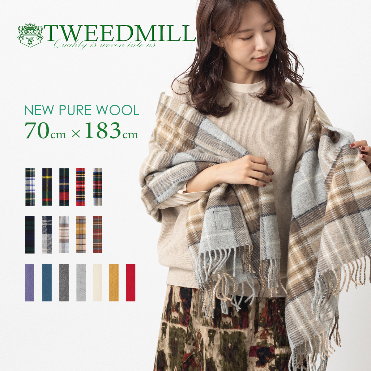 楽天市場】【ツイードミル 正規】 Tweedmill リサイクルウール ラグ