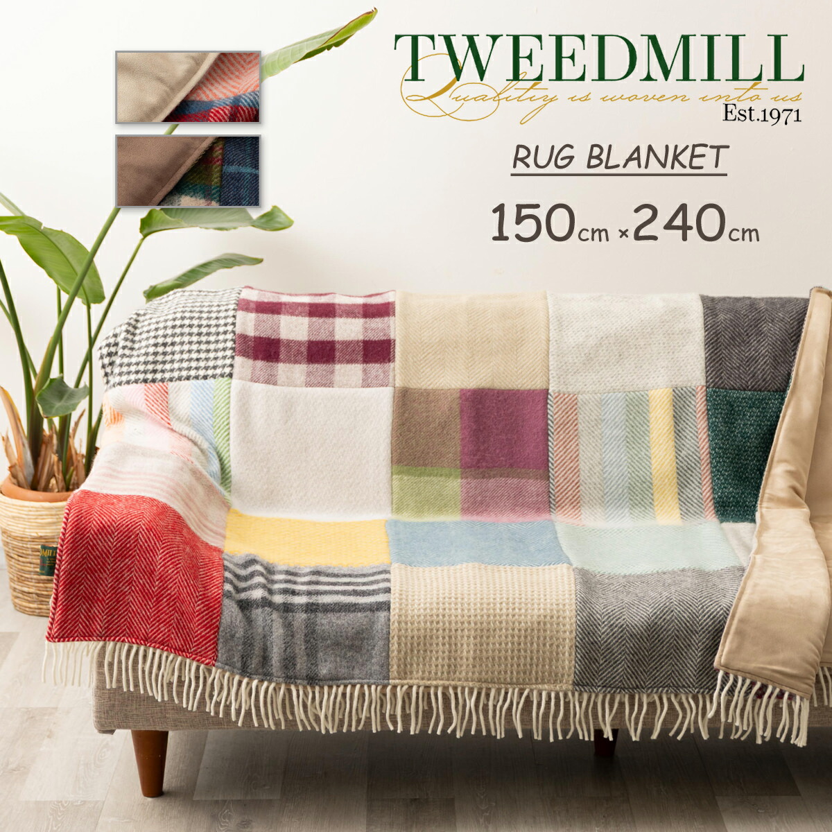 楽天市場】TWEEDMILL TEXTILES【120×150cm】ツイードミルテキスタイル