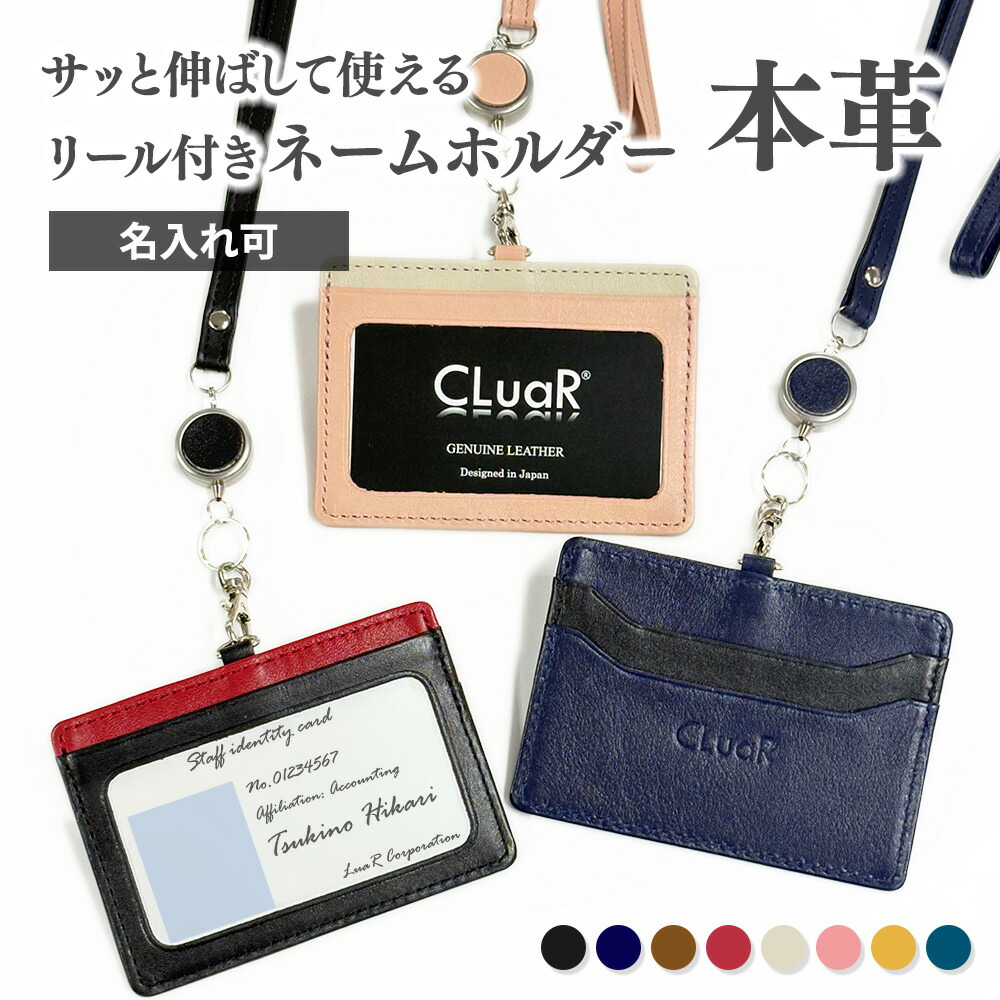 楽天市場】【本革×バイカラー】【名入れ】IDカードホルダー 横型 首