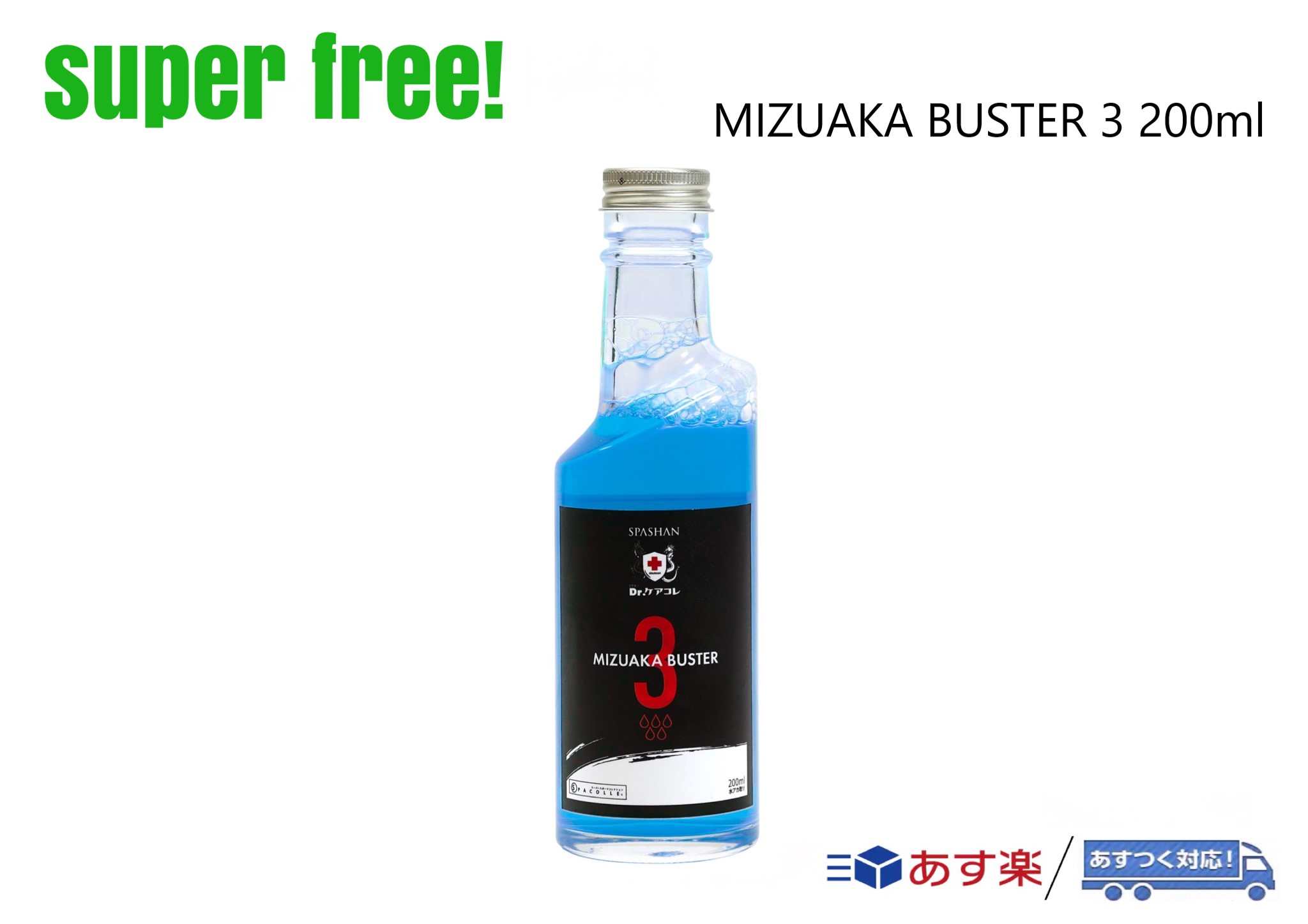 楽天市場】superfree! CLASSIC TOP 200ml クラシックトップ ワックス 