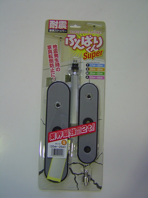 楽天市場】ふんばりくんZ 超ミニサイズ 家具 転倒防止 防災