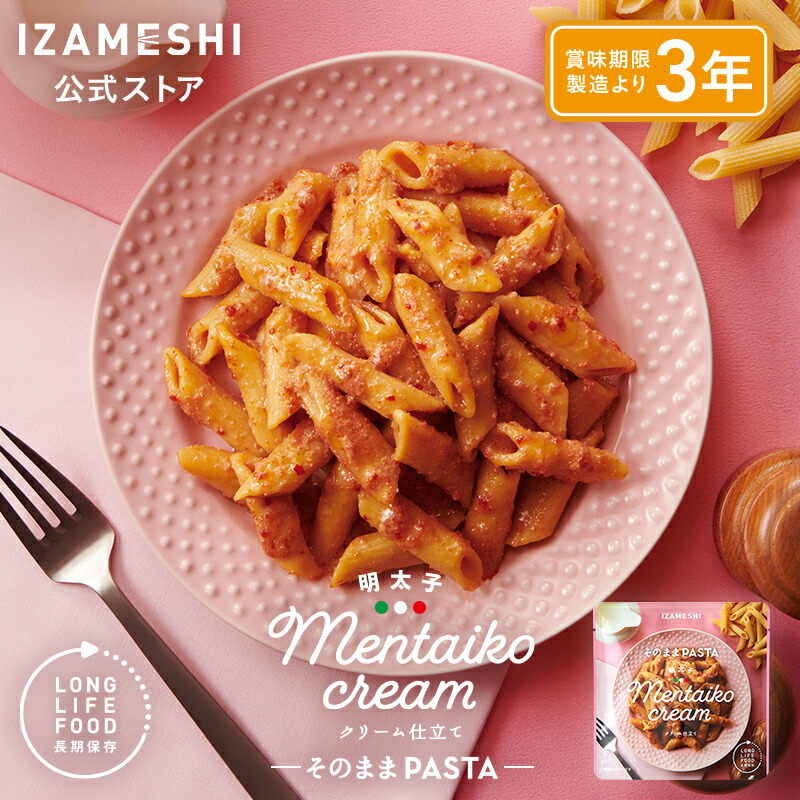 【意味ありげな貼り出し】長日月保護すること食「IZAMESHI」通貨価値繰りかえるの貼り出し