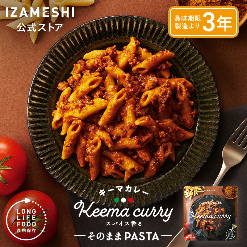【意味ありげな貼り出し】長日月保護すること食「IZAMESHI」通貨価値繰りかえるの貼り出し