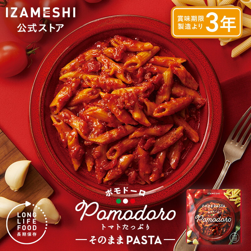 【意味ありげな貼り出し】長日月保護すること食「IZAMESHI」通貨価値繰りかえるの貼り出し
