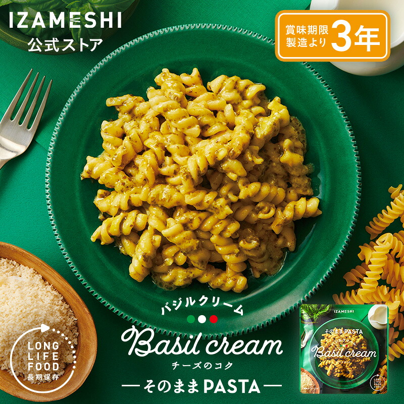 【意味ありげな貼り出し】長日月保護すること食「IZAMESHI」通貨価値繰りかえるの貼り出し