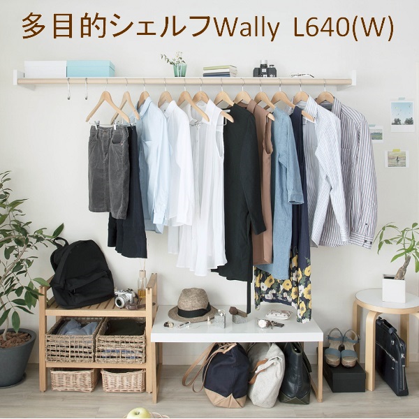 楽天市場】森田アルミ工業 多目的シェルフ WALLY(ウォーリー) 1650