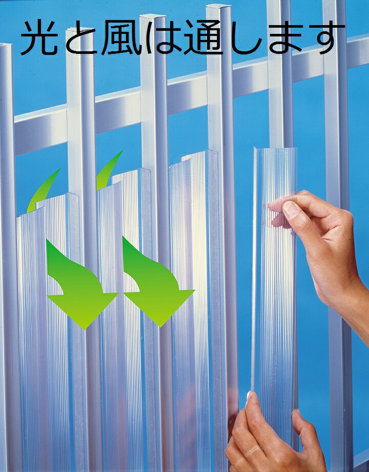 楽天市場 川口技研 ポリカ製マドミラン 目隠し材 ナチュラル Pcn 557 10枚入り Upstairs Outdoor Living