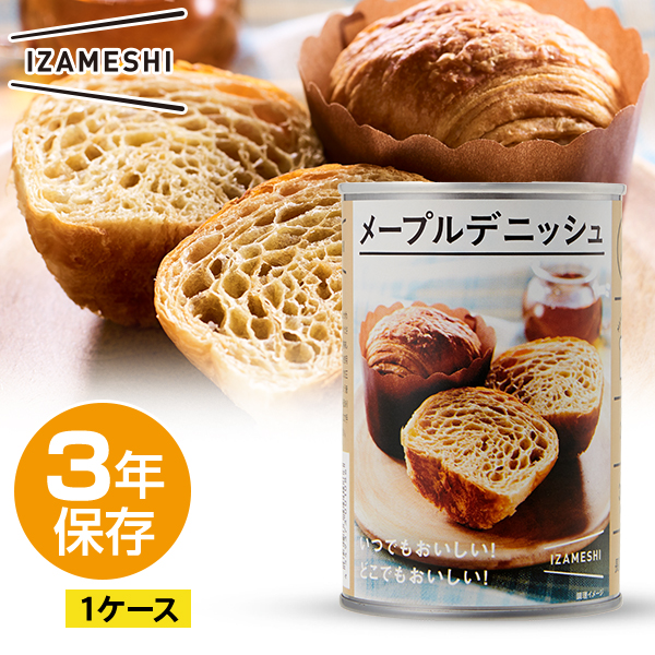 IZAMESHI イザメシ 1ケース 3年保存 24個入り パン メープルデニッシュ 長期保存食 買い取り メープルデニッシュ