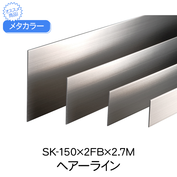 楽天市場】セキスイ メタカラー アートカラーRKP 下地材付 RKP-9x4U 3m