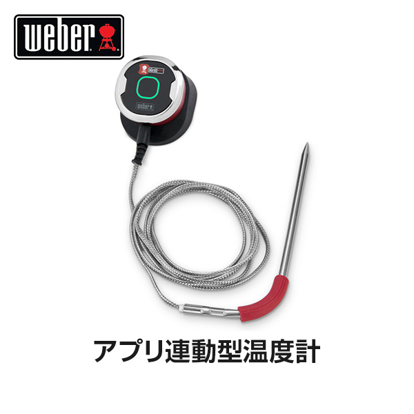 お洒落 Weber ウェーバー スマートデバイス iGrill Mini アイグリル