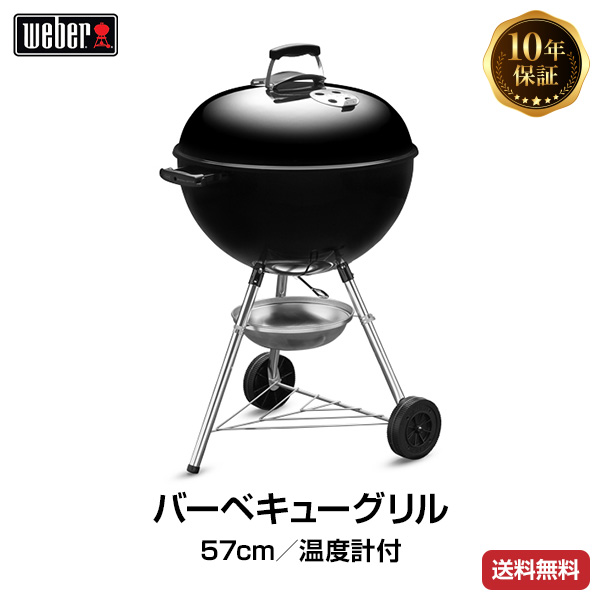 【楽天市場】【日本正規販売店】Weber(ウェーバー) コンパクト