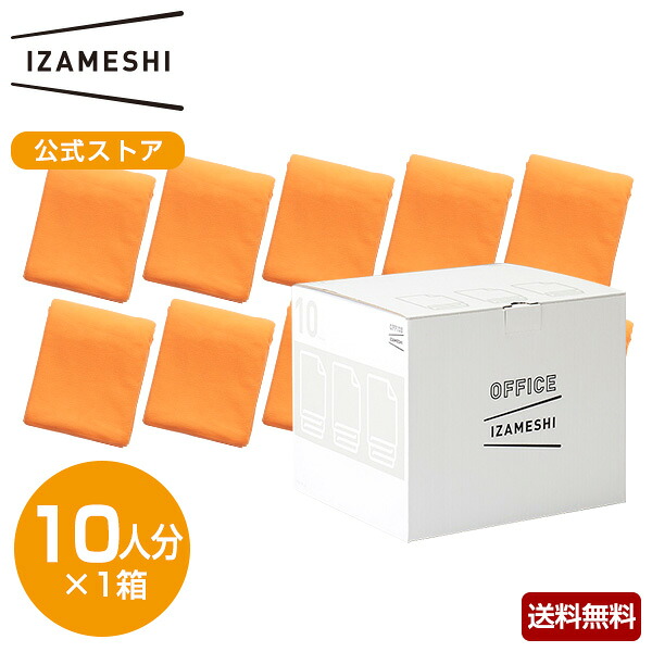 【意味有りげな御知らせ】長期間保護すること食「IZAMESHI」必要経費置きかえるの御知らせ