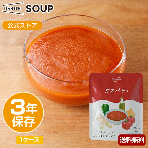 【意味ありげな貼り出し】長日月保護すること食「IZAMESHI」通貨価値繰りかえるの貼り出し