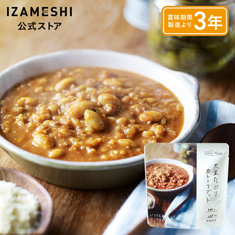 【意味有りげな貼り出し】長日月保護すること食「IZAMESHI」通貨価値切り換えるの貼り出し