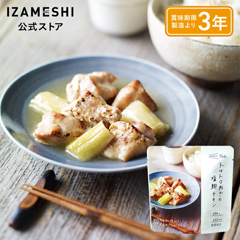 最終値下　イザメシ DAILYIZAMESHI 21個　非常食　長期保存　セット 楽天市場】IZAMESHI(イザメシ) DAILY IZAMESHI（デイリーイザ