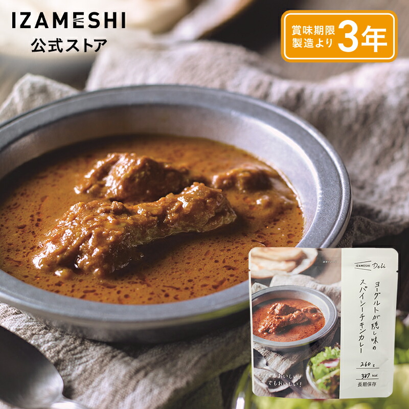 【意味ありげな貼り出し】長日月保護すること食「IZAMESHI」通貨価値繰りかえるの貼り出し