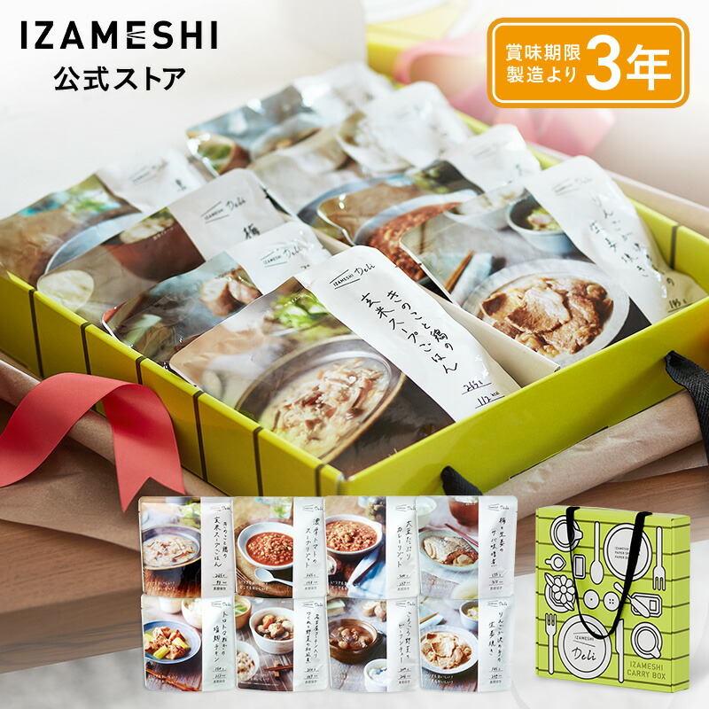 楽天市場】IZAMESHI(イザメシ) ギフトセット おかずセット 5種6