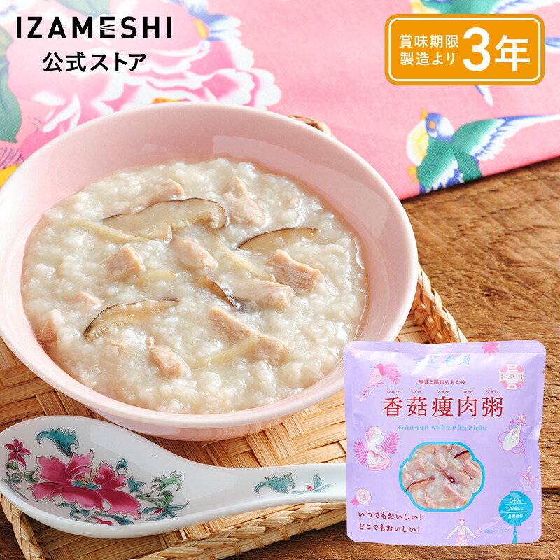 IZAMESHI(イザメシ) イザメシ台湾 シャングーショウロウジョウ 1個/1ケース（18個入）