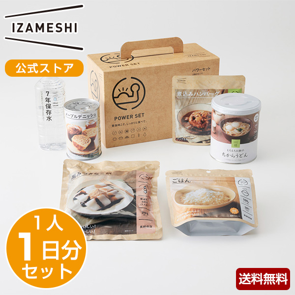 楽天市場】IZAMESHI(イザメシ) ギフトセット Homeイザメシセット 保存