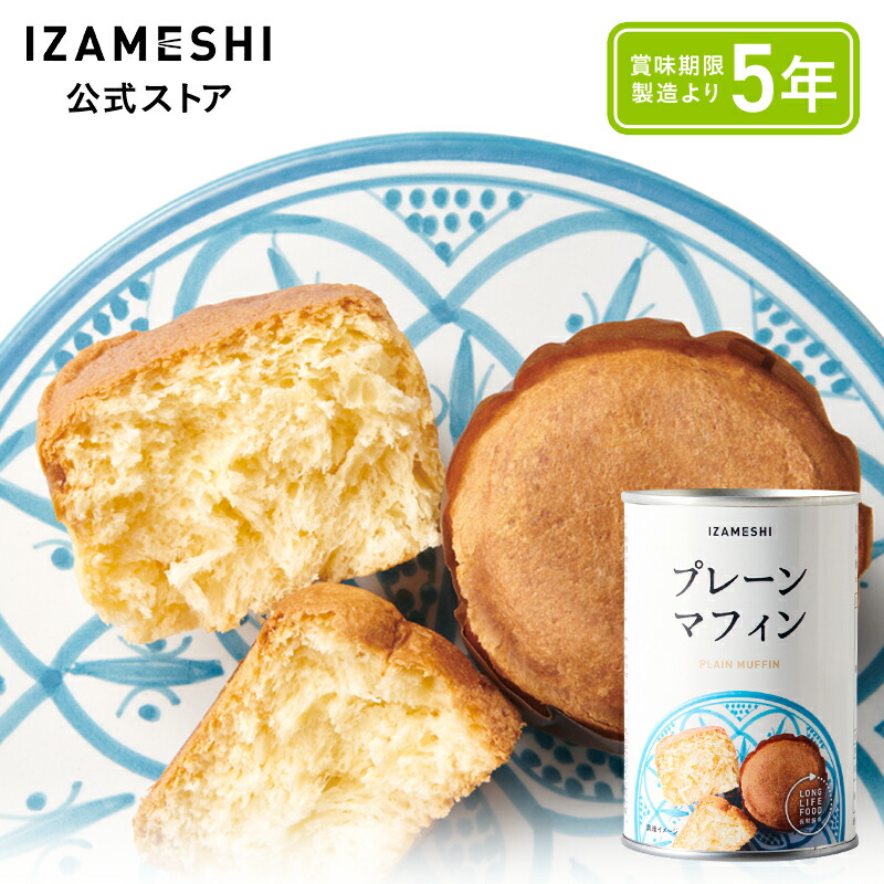 【意味有りげな貼り出し】長日月保護すること食「IZAMESHI」通貨価値切り換えるの貼り出し