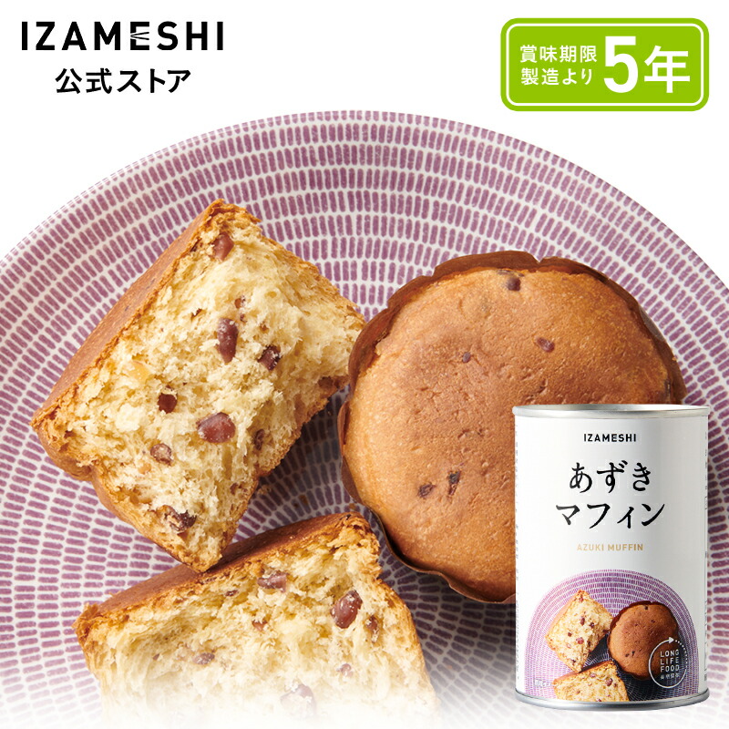【意味ありげな貼り出し】長日月保護すること食「IZAMESHI」通貨価値繰りかえるの貼り出し