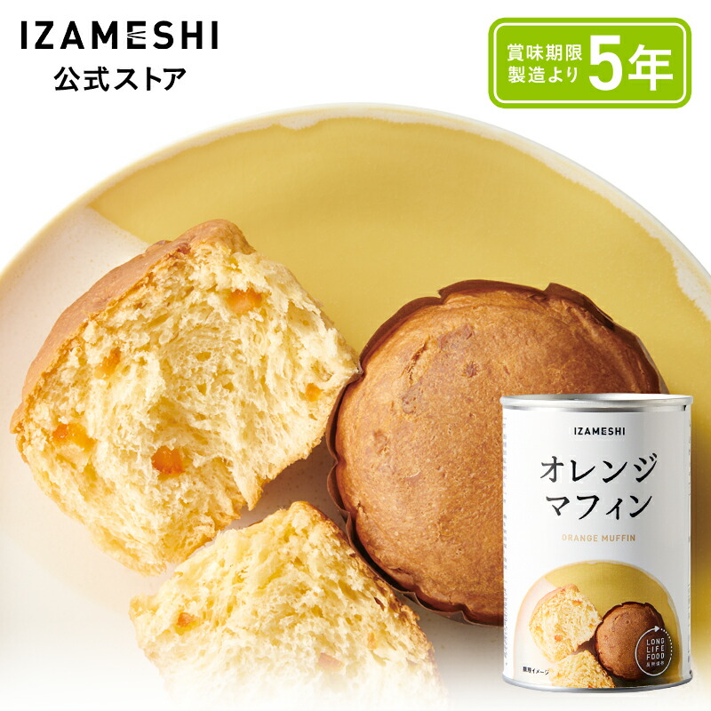 【意味有りげな貼り出し】長日月保護すること食「IZAMESHI」通貨価値切り換えるの貼り出し