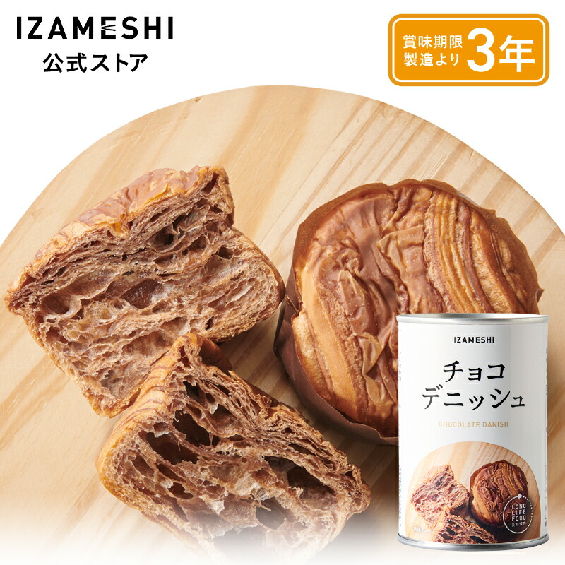 【意味有りげな貼り出し】長日月保護すること食「IZAMESHI」通貨価値切り換えるの貼り出し