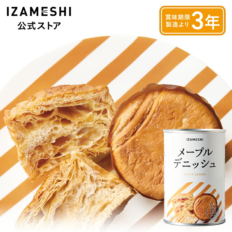 【意味有りげな貼り出し】長日月保護すること食「IZAMESHI」通貨価値切り換えるの貼り出し
