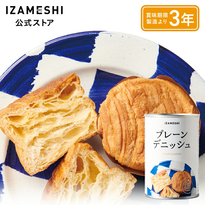 【意味有りげな貼り出し】長日月保護すること食「IZAMESHI」通貨価値切り換えるの貼り出し