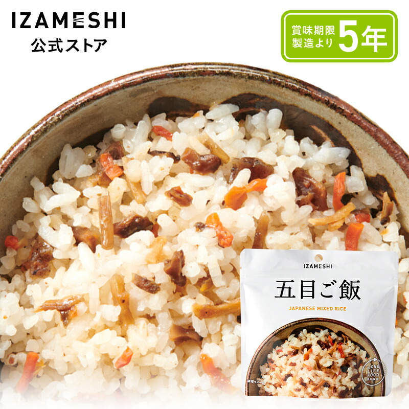 【意味有りげな貼り出し】長日月保護すること食「IZAMESHI」通貨価値切り換えるの貼り出し