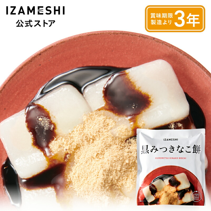 【意味ありげな貼り出し】長日月保護すること食「IZAMESHI」通貨価値繰りかえるの貼り出し